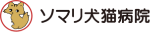 ソマリ犬猫病院ロゴ